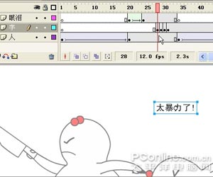  Flash制作“太暴力了”搞笑Q表情