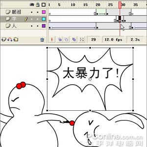  Flash制作“太暴力了”搞笑Q表情