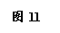 ı: ͼ11